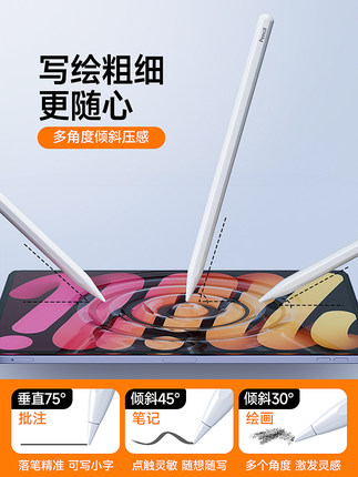 applepencil苹果电容笔apple pencil触屏ipad触控9第九10代air5手
