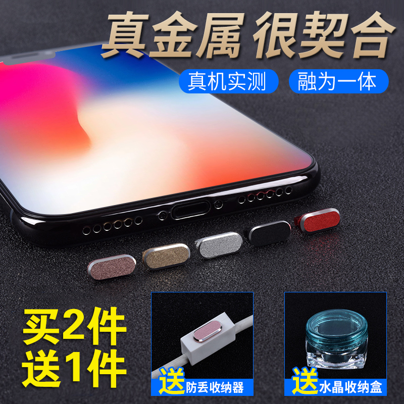 限2000张券iPhone11Pro Max手机防尘塞苹果X金属iPhone8充电口8Plus