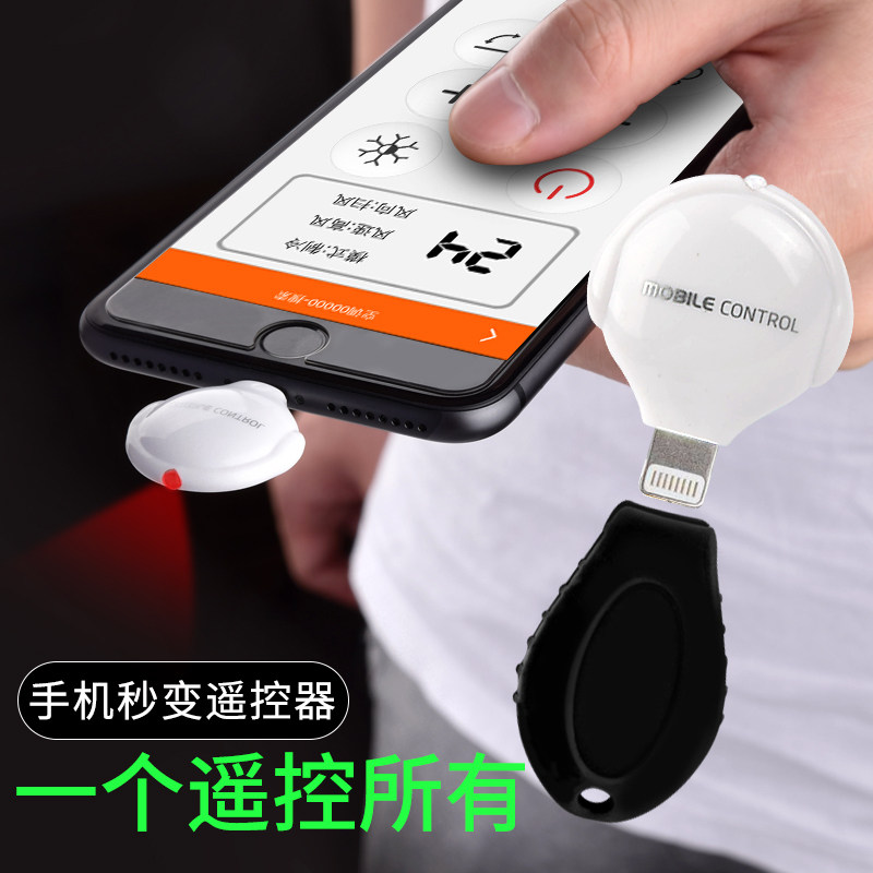 苹果x手机红外线发射器空调6s遥控头接收感应插头app远程控制iPhone7专用8P电视6plus智能外置配件通用型|msdalam kategori Aksesori Digital 3C, Aksesori telefon bimbit, plug habuk telefon - dari Buy2taobao.com untuk memberikan perkhidmatan ejen Taobao profesional membeli