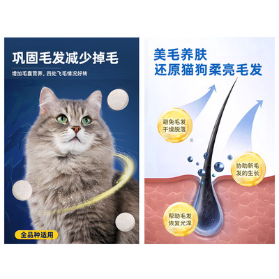 颤栗深海鱼油片200片猫咪狗狗通用美毛亮发宠物营养品鱼油片05