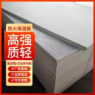 新款防火地板玻镁板水泥纤维水泥纤维板防水防潮集装箱专业地板