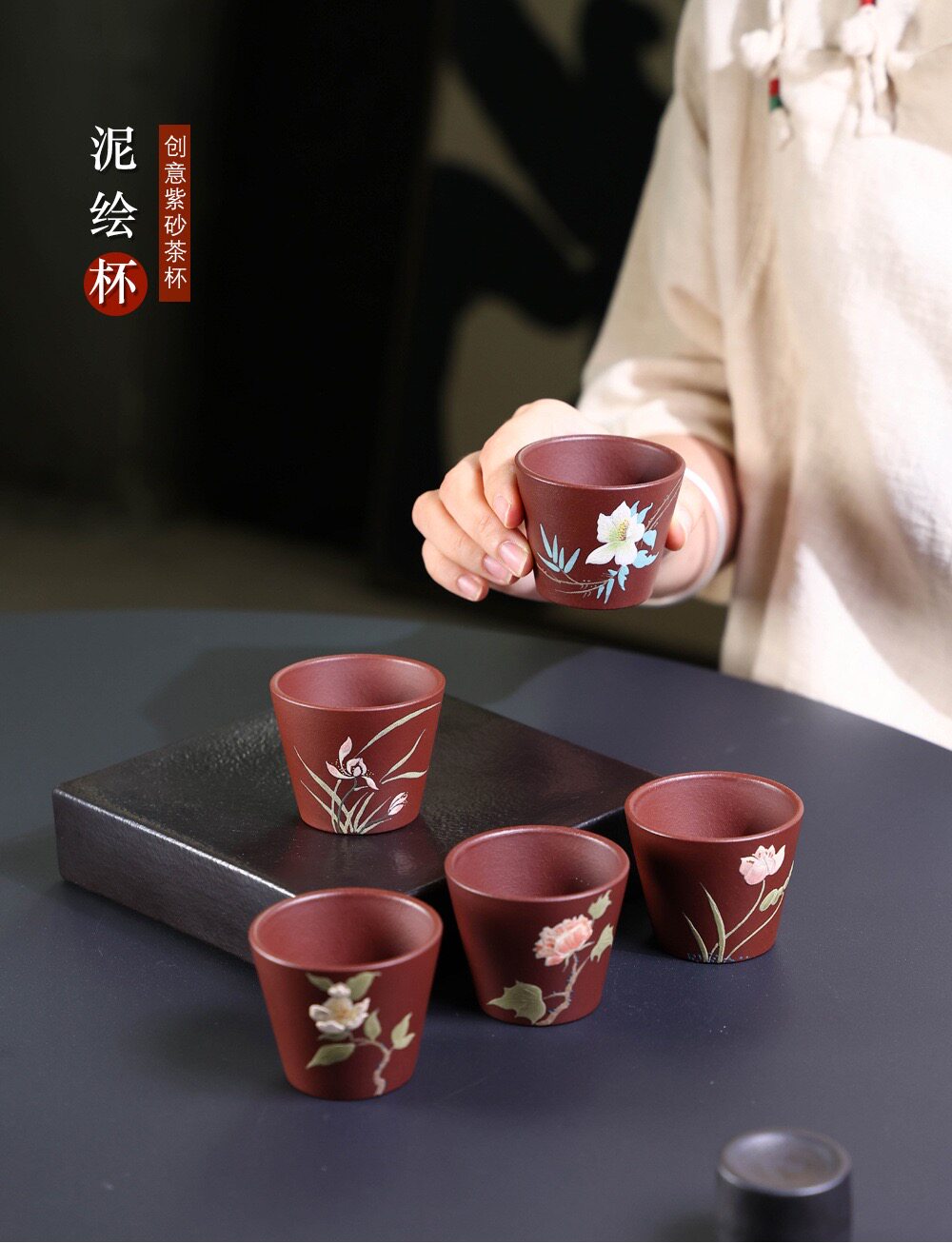 宜兴紫砂主人杯紫泥手工泥绘花卉兰花茶具配件套装杯子