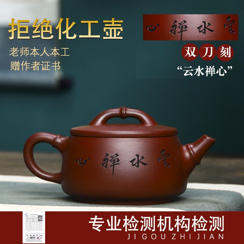 宜兴手工紫砂壶证书百目龙血砂云水禅心包浆出水暴爽滴水不漏