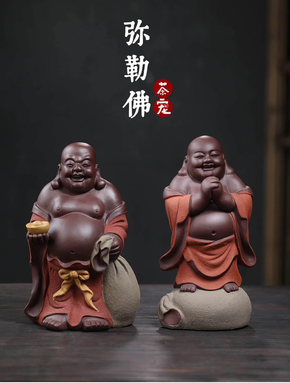 宜兴紫砂茶宠弥勒佛茶具茶玩摆件可养原矿紫泥大肚布袋佛茶玩和尚