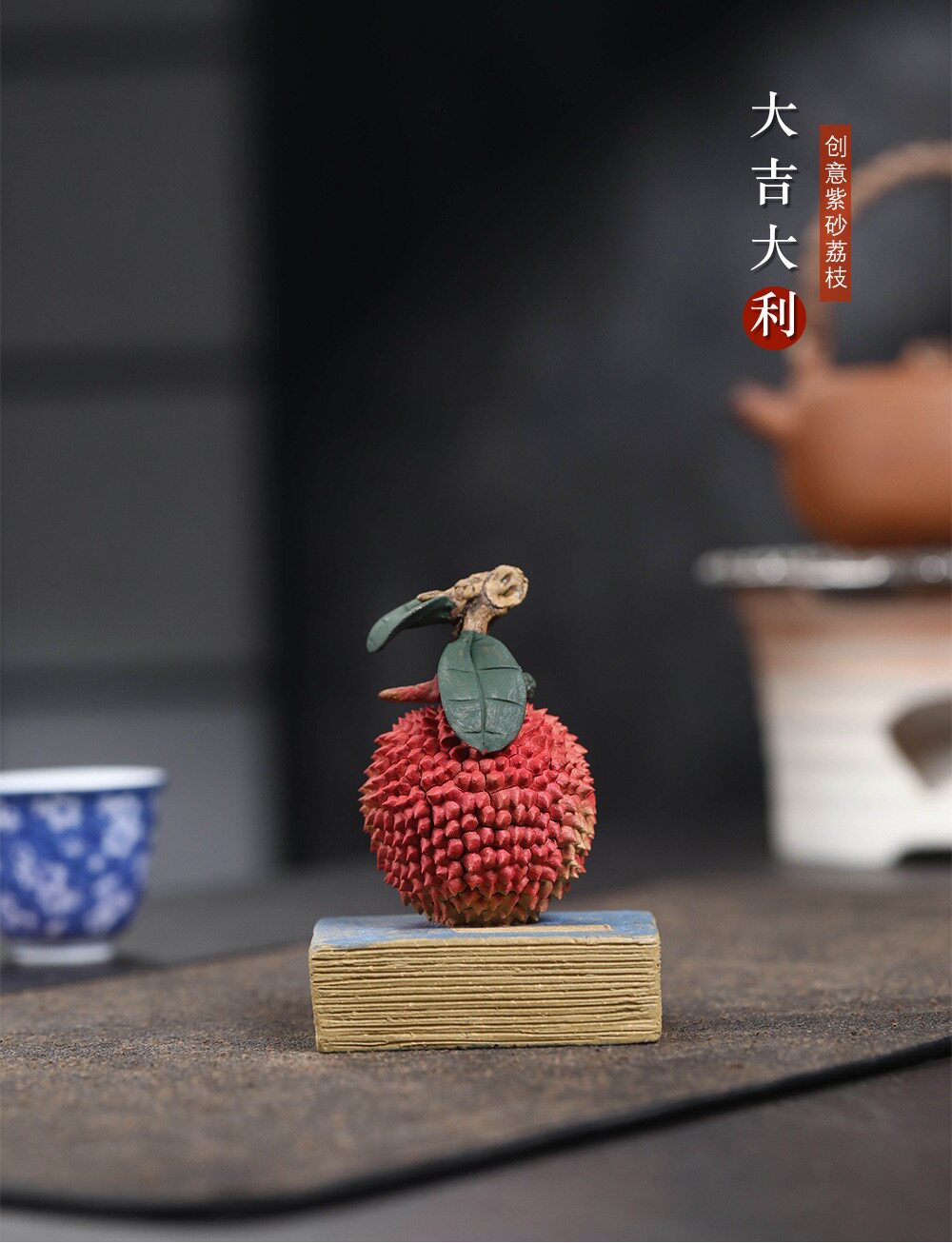 宜兴紫砂荔枝茶宠段泥手工仿生励志书本茶玩雕塑茶桌装饰摆件可养