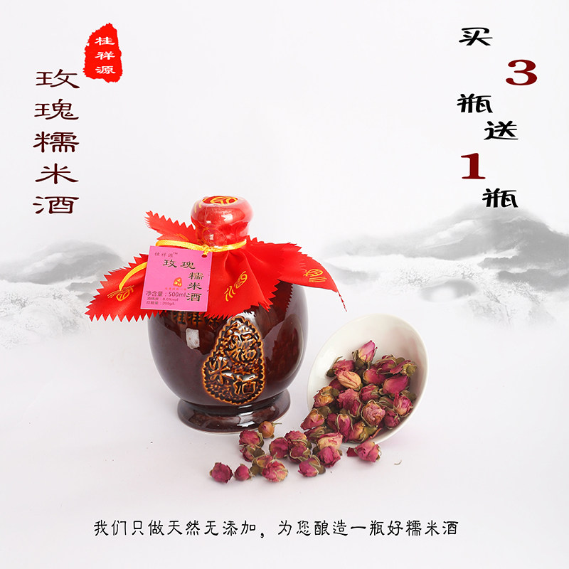 莫言醉酒坊生态发酵低度花酒玫瑰花糯米酒自酿甜酒