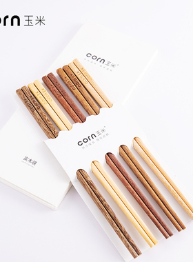 玉米实木筷子家用中式新款家庭专人专用无漆无蜡木质分餐防滑长筷