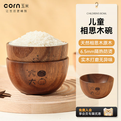 玉米餐具可爱防摔儿童碗