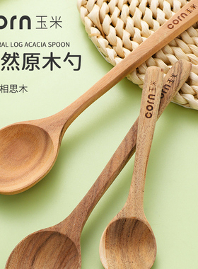 玉米儿童木勺子吃饭家用长柄勺木质无漆宝宝喝汤勺小号汤匙小学生