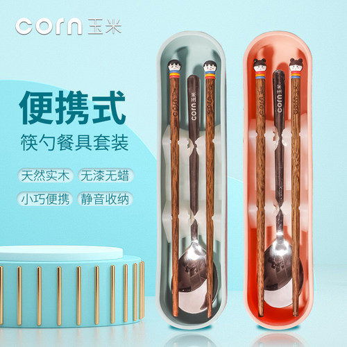 玉米便携厨具套装儿童专用