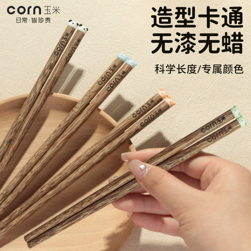 家庭用筷子可爱轻奢高级感一人一个专用筷子天然食品级防滑木质筷