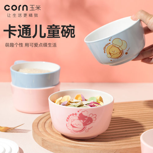 玉米儿童碗密胺防摔耐高温