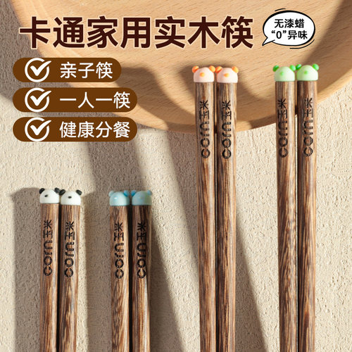 玉米创意卡通实木家用筷子
