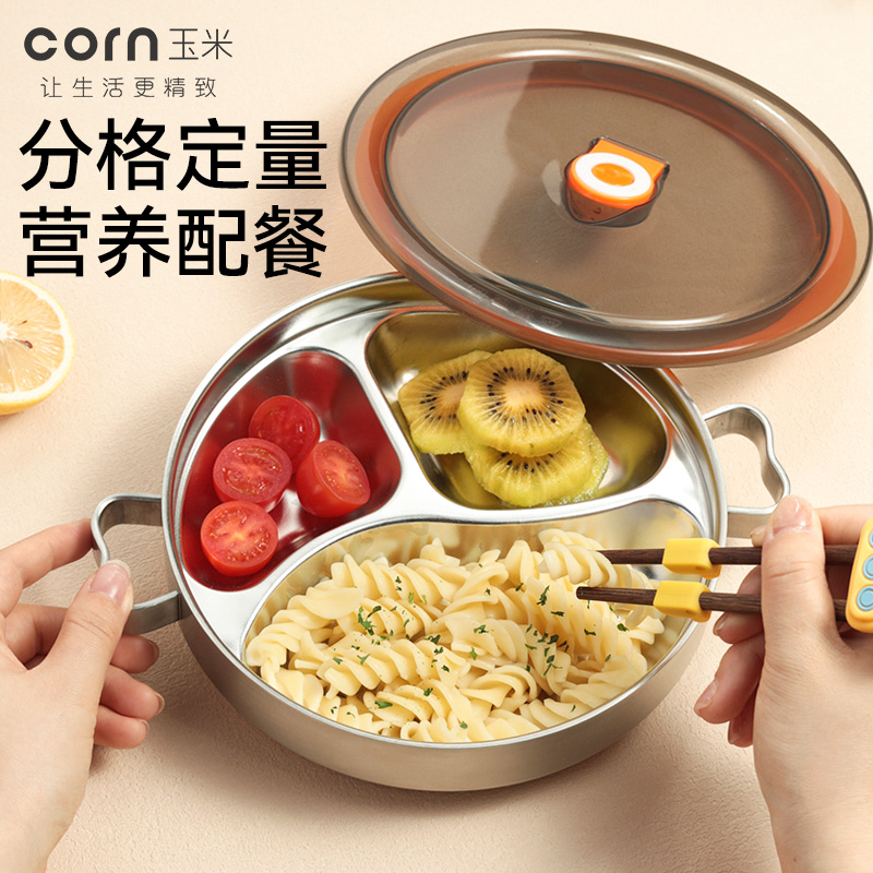 玉米不锈钢双层餐盘卡通造型