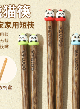 玉米儿童筷子6岁以上食品级木质小学生宝宝3岁幼儿园专用初学