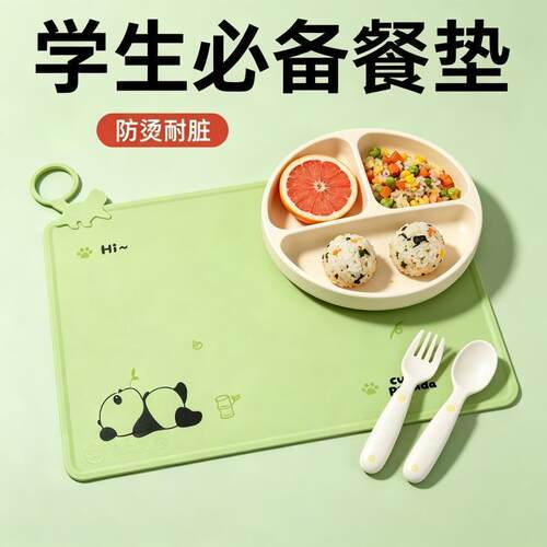 玉米儿童餐垫小学生专用