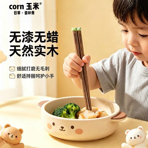 玉米天然实木小熊筷无漆无蜡