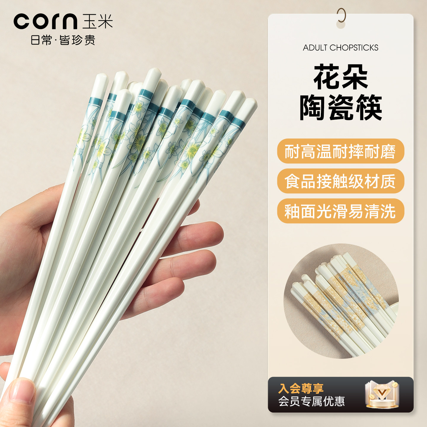 玉米陶瓷家用食品级筷子图片