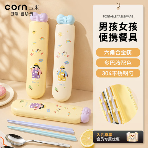 勺子儿童小学生餐具套装