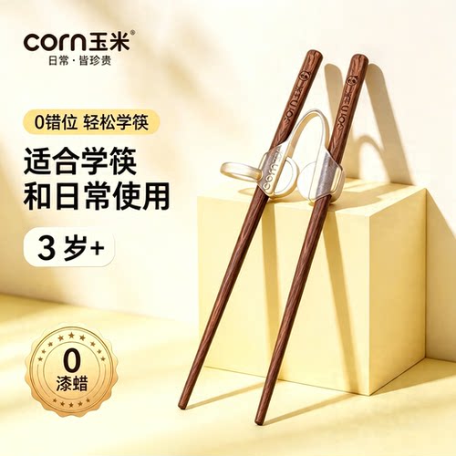 儿童食品级可拆辅助器