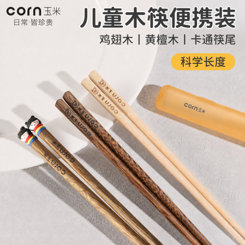 餐具盒学生筷子便携盒