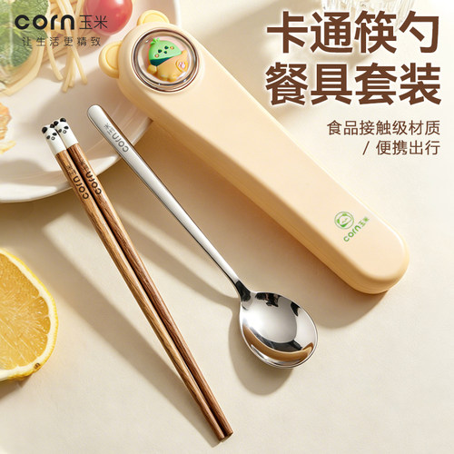 玉米学生上学专用便携盒