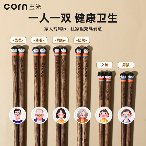 儿童筷子玉米木质防滑