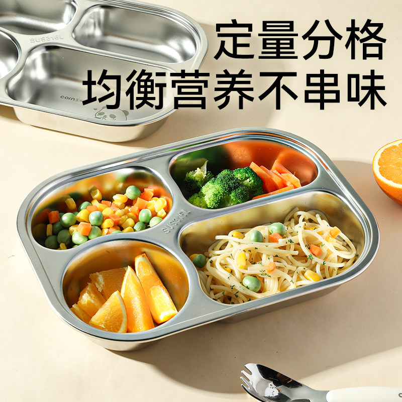 玉米316L不锈钢餐盘食品级儿童家用早餐盘宝宝专用分格吃饭盘子