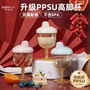 儿童高脚杯宝宝PPSU学饮水杯鸭嘴杯家用喝水牛奶杯果汁酒杯式奶瓶