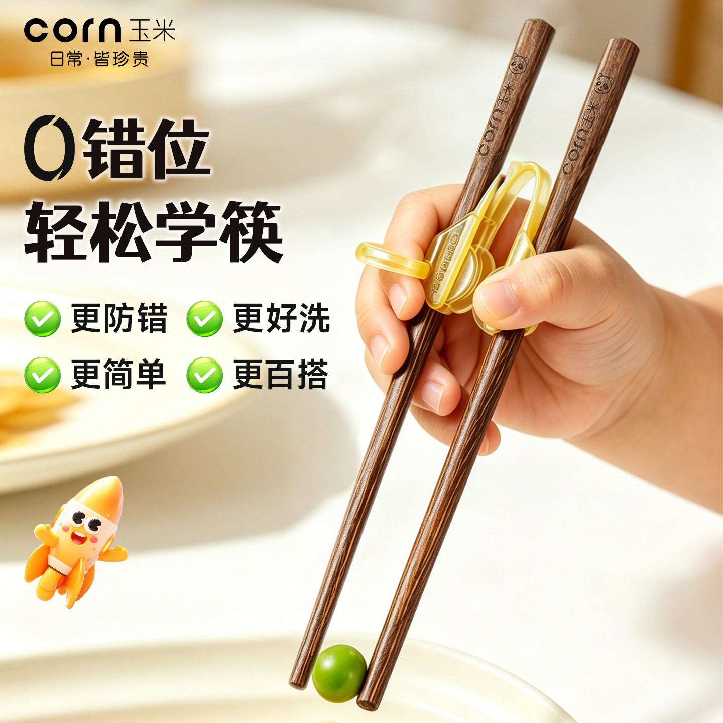 儿童筷子训练筷3岁6岁宝宝1一岁半吃饭练习筷2学习筷辅助器小孩短