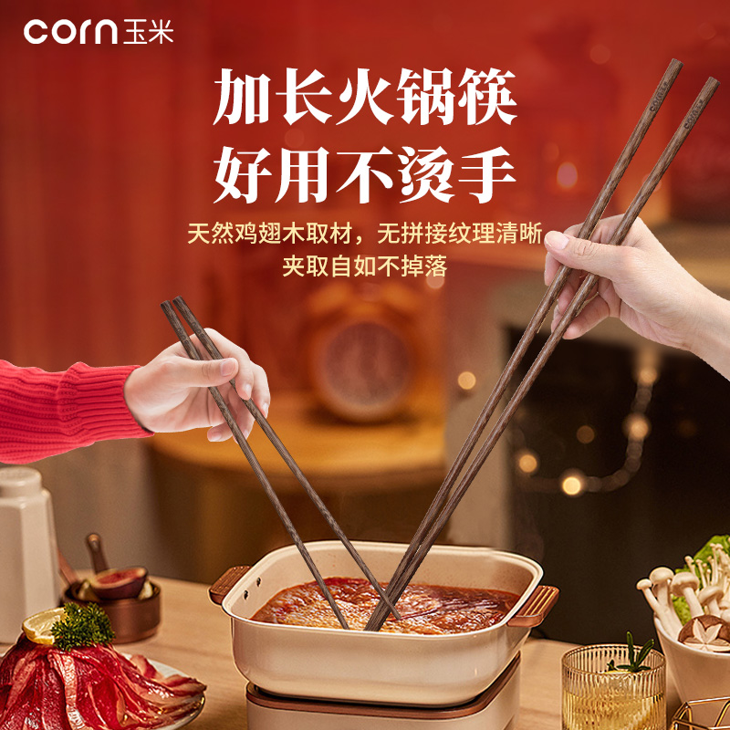 玉米实木加长筷子无油无漆