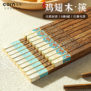 玉米筷子家用高档食品级木质分人2026新款鸡翅木一人一个耐高温