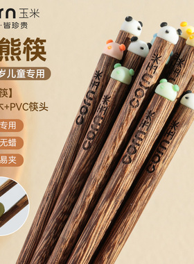 玉米筷子儿童木质小学生3岁6岁专用宝宝家用吃饭食品级短筷幼儿园