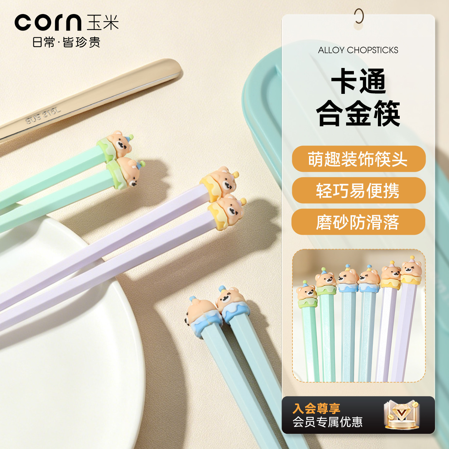 儿童筷子3岁以上家里吃饭合金宝宝专用防滑可高温消毒卡通6食品级