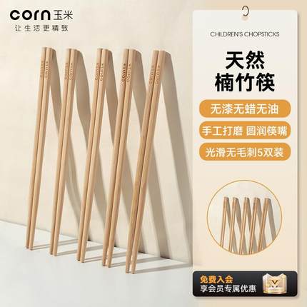 玉米筷子家用新款一人一碳化长筷无漆无蜡防滑耐高温天然竹木筷子