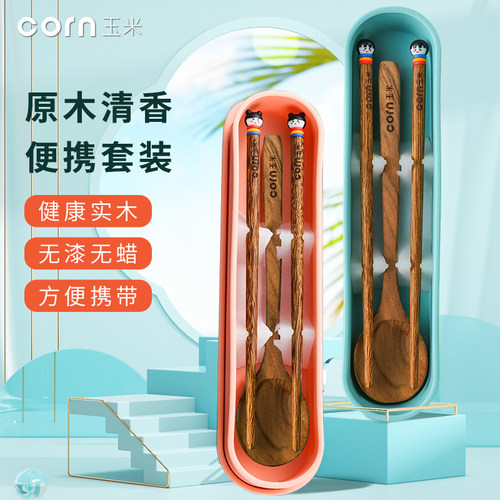玉米筷子勺子套装学生餐具