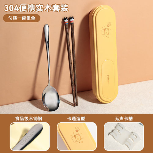 玉米卡通便携餐具套装