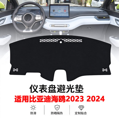 适用比亚迪海鸥20234汽
