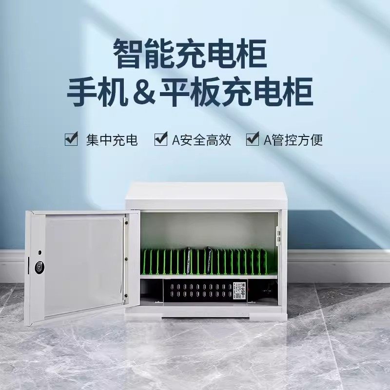 平板电脑充电柜智能手机USB接口充电柜考场教室集中管理存放箱厂,商业/办公家具,文件柜,淘宝优惠券,粉丝福利购,淘宝优惠卷