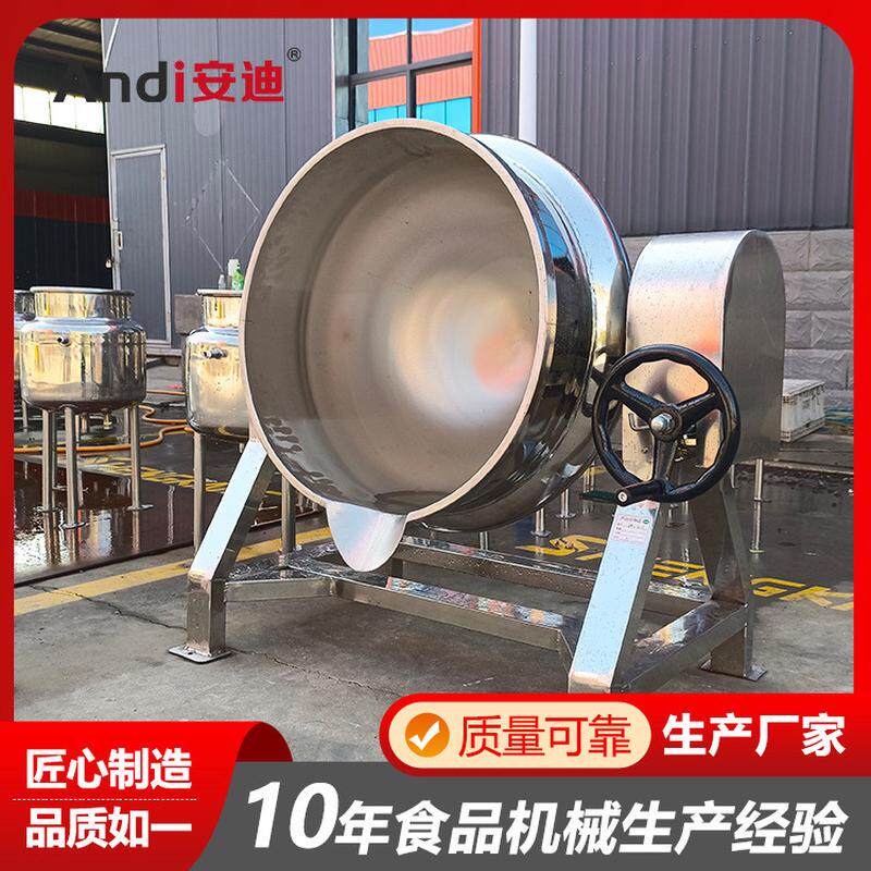 安迪烫不锈钢电加热夹层锅自动控温肉食卤煮锅商用大型漂新型机
