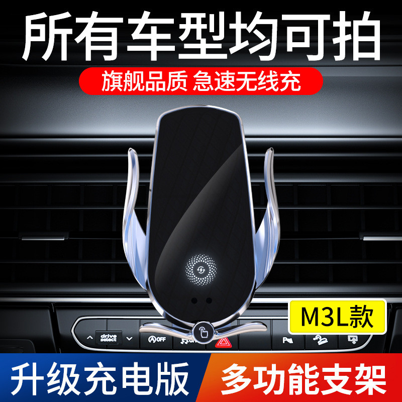 M3L系列专车专用卡扣屏幕底座通用链接