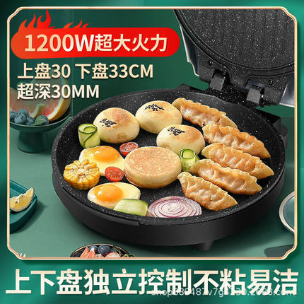 电饼铛家用双面加热烙饼锅小型新款自动断电饼档煎薄饼机加深加大