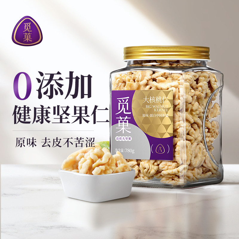 新货ii觅坚果零新疆去皮核桃仁原味新货780gx1罐孕妇儿童果