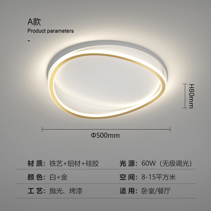 新款北欧卧室灯现代简约led吸顶灯房间灯个性创意极简吸顶灯灯具