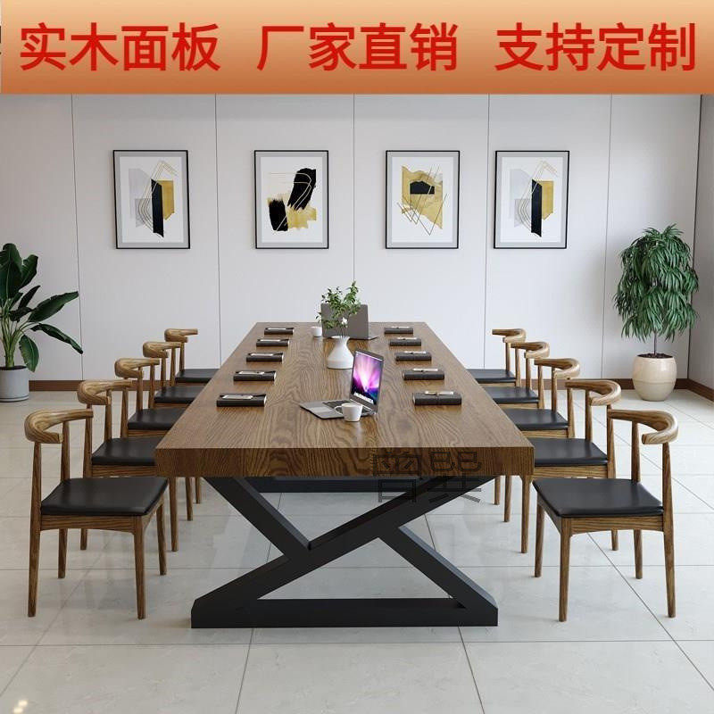实木会议桌长桌办公培训桌椅组合北欧工业风大型长条桌子办公室