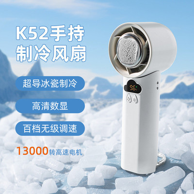 2025年新款数显高速制冷手持风扇usb迷你便携式挂脖暴力涡轮风扇