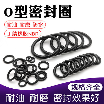丁晴O型圈线径3.55/内径140/145/150/155/160/165/170/175/180/