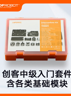 DFRobot创客教育套件ArduinoUNOR3入门学习套件电子元器件市场开