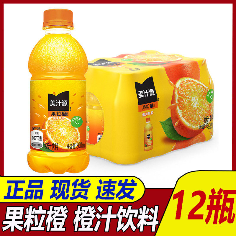 新货美汁源果粒橙酷儿桃桃饮料混合口味300ml*12瓶整箱批发小瓶含