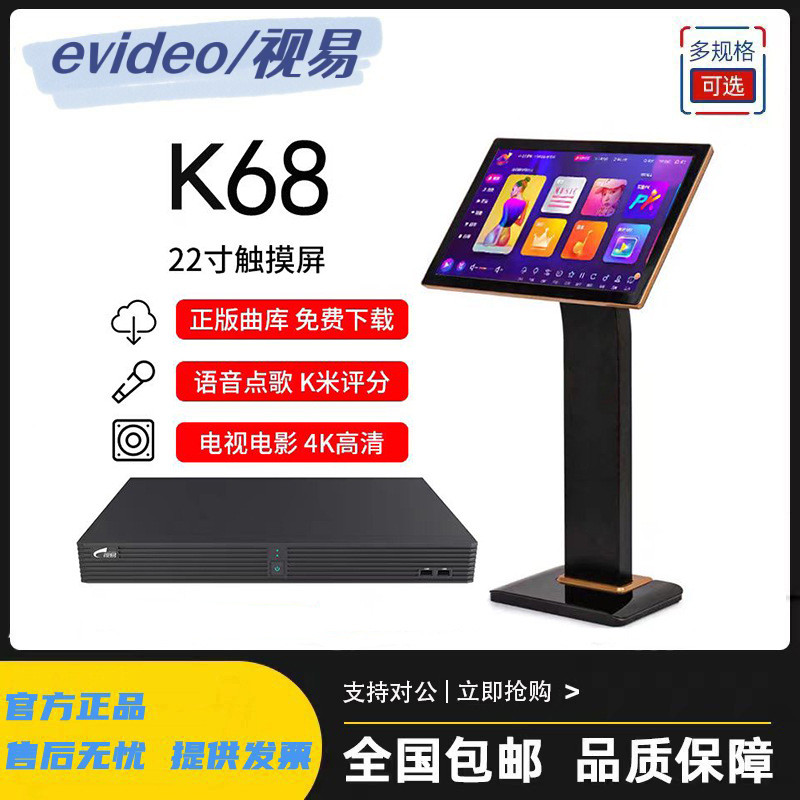 星网视易点歌机K68语音点唱家庭KTV多唱K米触摸屏一体卡拉OK